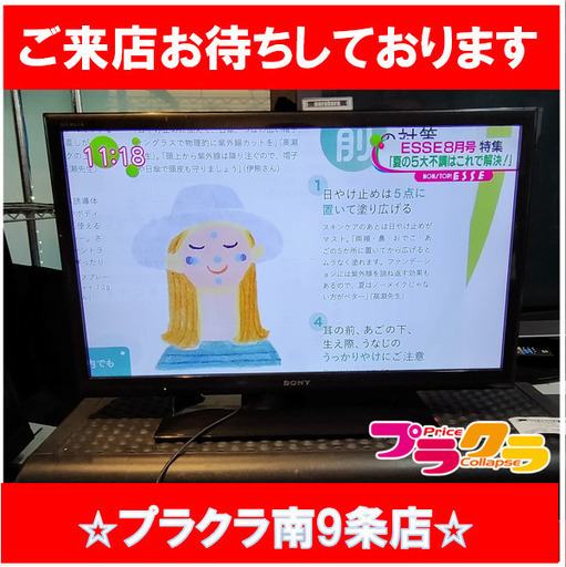F1463　テレビ　液晶テレビ　TV　ソニー　SONY　KPL-32EX550　2012年製　32型　送料A　札幌　プラクラ南９条店