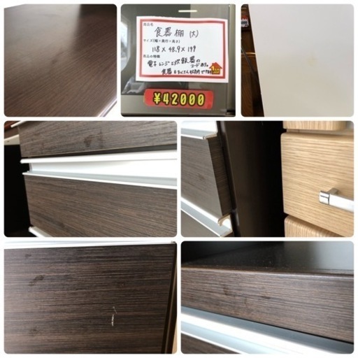 松田家具 キッチンボード キッチン収納 食器棚 ブラウン 茶色 