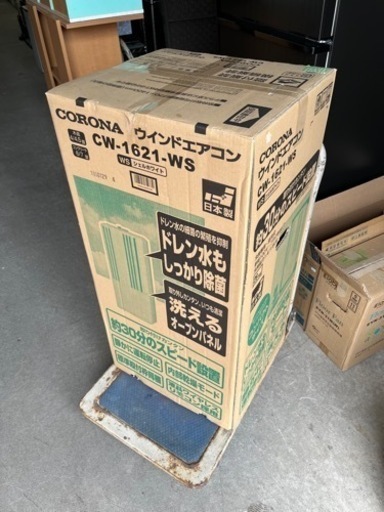 ☆未使用品!!☆ 激安限定1台!! 早い者勝ちです!! コロナ ウインドエアコン CW-1621-WS 2021年