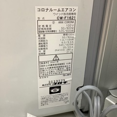 CORONA2021年製窓用エアコンのご紹介です