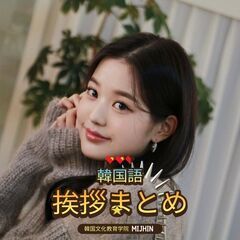 毎日プチ韓国語01.
