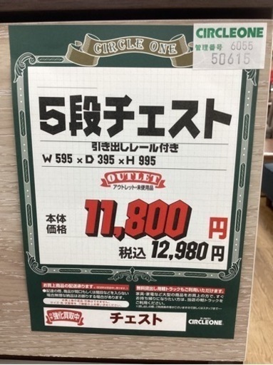 KG-53【新入荷　アウトレット】5段チェスト　ブラウン