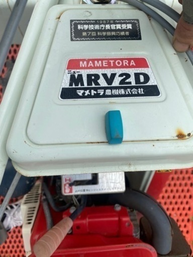 マメトラ 管理機 MRV2Dハンドル回動、上下調整可、5馬力