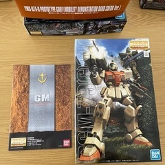 ガンプラ　MG陸戦型ジムの画像