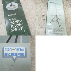 キャプテンスタッグ ランタンスタンド ハンガースタンド 三脚タイプ 9228 アウトドア キャンプ ☆ 札幌市 北区 屯田 の画像
