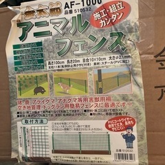 アニマルフェンス　ペット　ゲージ　フェンス　ネット