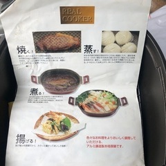多効能鍋‼️   NO:325   美品‼️の画像