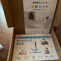 SoftBank光　ケーブルなどの画像