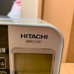 日立　MRO-CS7 　過熱水蒸気オーブンレンジの画像