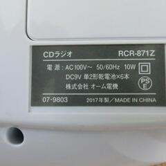 CDラジオの画像