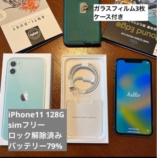 『受け渡し決定』iPhone11 128G 本体