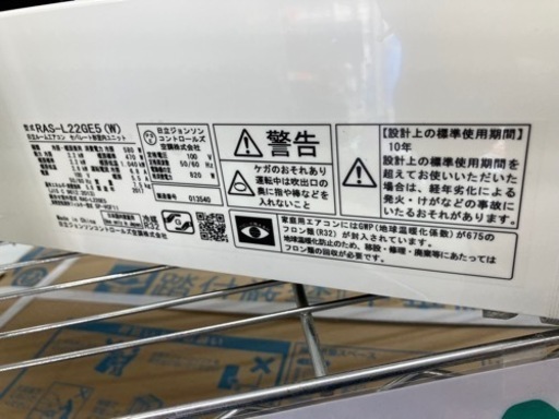 HITACHI?人気の白くまくん?ルームエアコン8125