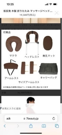 低反発 木製 折りたたみ マッサージベッド  ブラウン 