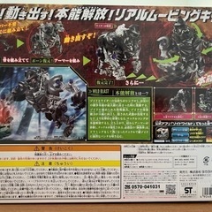 ゾイド　ZOIDS 2台セットの画像