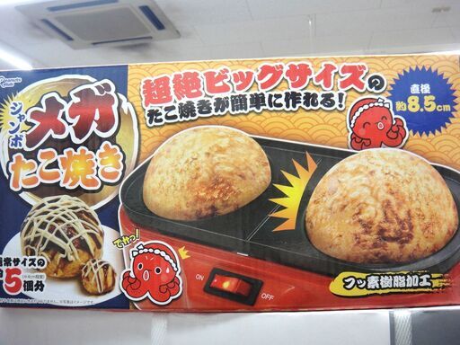 ピーナッツクラブ メガジャンボ  たこ焼き AH10268 未使用品　１４３