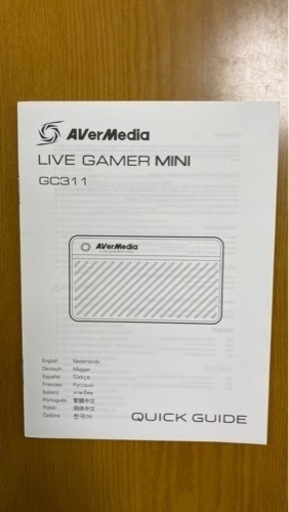 ゲームキャプチャー　ゲーム配信には必至
