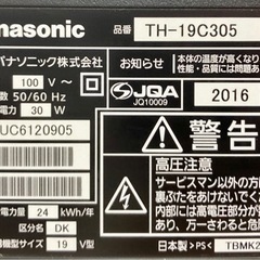 Panasonic 19型液晶テレビ　TH-19C305の画像