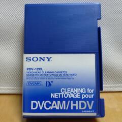ソニー  DVCAMクリーニングテープ お譲りします