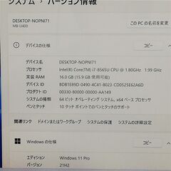 送料無料 超高速SSD タッチ可 フルHD 14型 ノートパソコン mouse MB-U400S 中古良品 第8世代 i7 16GB 無線 Bluetooth Webカメラ Windows11 Office