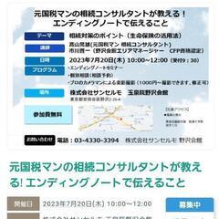 エンディングノートで伝えたい事