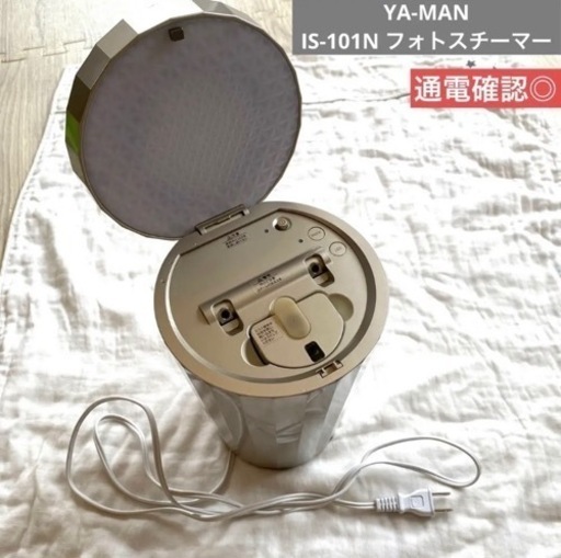 直接のみ！⭐︎美品⭐︎YAMAN フォトシャイン IS-101N  スチーマー　通電確認済み