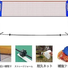 バドミントン用ネット 練習用 折りたたみ 幅300cm×ネット高さ(86~150)cm調整可能の画像