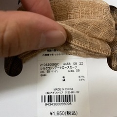 シアーナロースカーフの画像