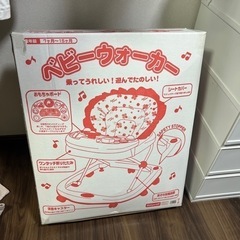 新品未使用歩行器