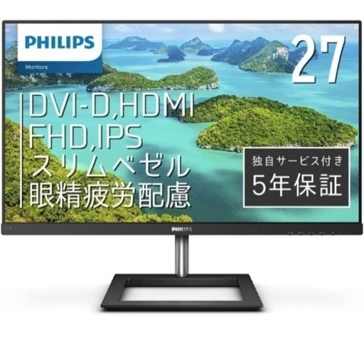 本日限定【新品未開封】PHILIPS モニターディスプレイ 27インチ