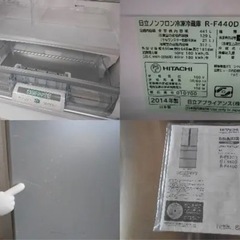 日立真空チルドFS冷蔵庫 （441L・フレンチドア）6ドア R-F440D 　2014年製の画像