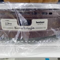 ★ジモティ割あり★ IWATANI グリルパン付カセットコンロ ...