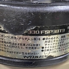 🌲【工具】 MAX コイルネイラCN330 釘打機（常圧）【地域最大級の在庫数！電動工具高価買取アールワン田川】の画像