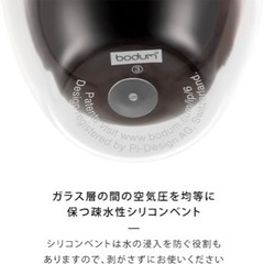 ボダム　パヴィーナ　ダブルウォール　グラス　450ml ２個セットの画像