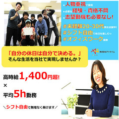 【東京都渋谷区】高時給1,400円～データ入力等の事務バイト/週...