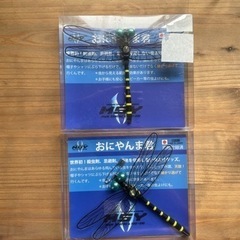 おにやんま君