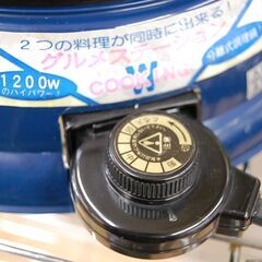 グリルステーション グリル鍋 分離鍋 直径38cm 杉山金属株式会社 分離式調理器 電気鍋 札幌市 清田区 平岡の画像