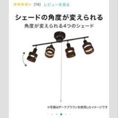 ニトリ天井照明80サイズ