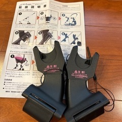 エアバギー　マキシコシ取付アダプターの画像