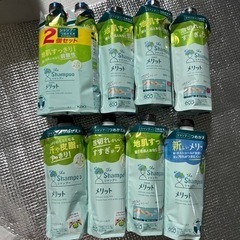 メリット　シャンプー　９個