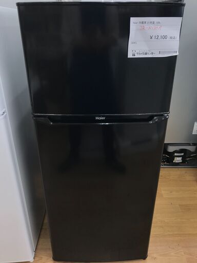 ★ジモティ割あり★ Haier 冷蔵庫 130L 年式2021 動作確認／クリーニング済み KJ2305