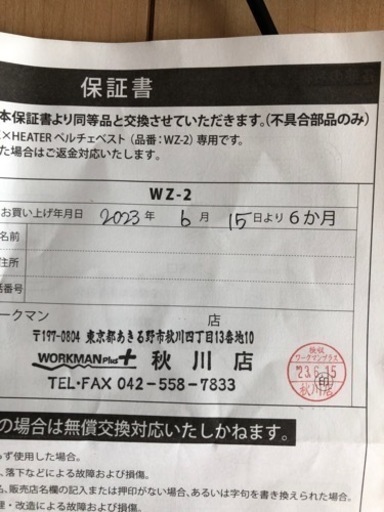 冷感暖房服