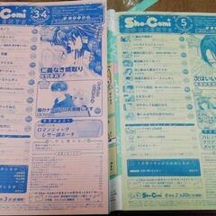 【5月末廃棄予定】 
Sho-comi ショーコミ 5冊セット 2023年 1号 2号 3・4号 5号 6号の画像