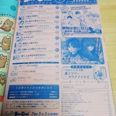 【5月末廃棄予定】 
Sho-comi ショーコミ 5冊セット 2023年 1号 2号 3・4号 5号 6号の画像