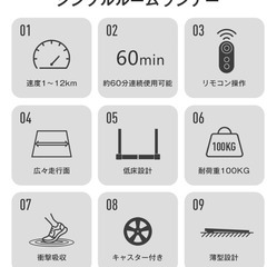 【新品同様】現行品定価29,800円電動ルームランナー MAX12km/hの画像