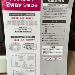 キッズランド2way　ショコラ　パーテーション　ベビーゲートの画像