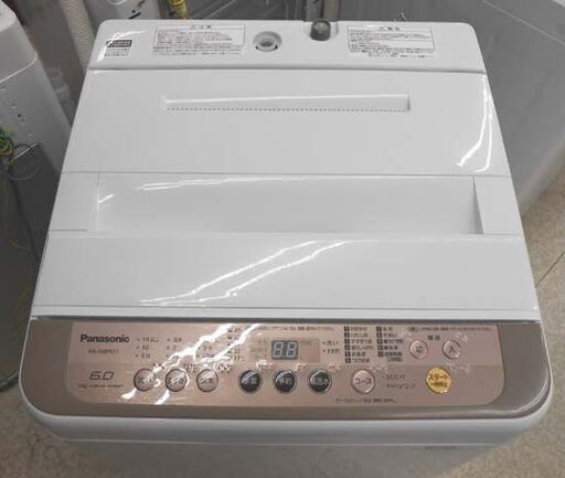 洗濯機 6kg 2018年製 パナソニック NA-H60PB11 Panasonic 全自動洗濯機 札幌 西区 西野店