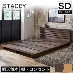 セミダブルベッド売りたいです。