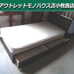 シングルベット マットレス付き 幅98cm×全長206cm 引出し付き 木製 ダークブラウン 寝具 苫小牧西店