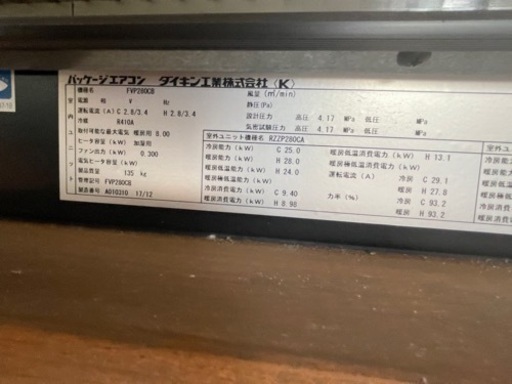 スカイエア　エアコン　動力