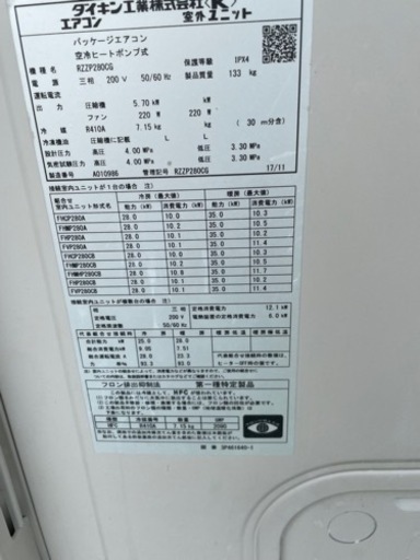 スカイエア　エアコン　動力